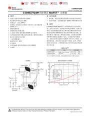 CSD95377Q4M 数据规格书 1