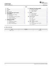 CSD95377Q4M 数据规格书 2