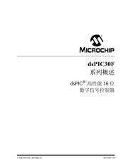 DSPIC30F5011T-20E/PTV01 数据规格书 1