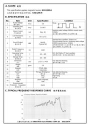 KXG1205CL 数据规格书 2