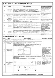 KXG1205CL 数据规格书 4