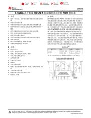 LM5046 数据规格书 1
