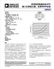 AD8220BRMZ-R7 datasheet.datasheet_page 1