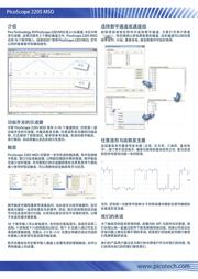 PICOSCOPE 2205-MSO KIT 数据规格书 2