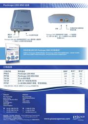 PICOSCOPE 2205-MSO KIT 数据规格书 6