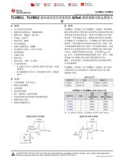 TLV8812 数据规格书 1