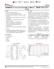 TPS65279 数据规格书 1