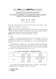 ADE7758ARWZRL datasheet.datasheet_page 1