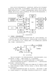 ADE7758ARWZRL datasheet.datasheet_page 2