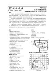 TP4057 datasheet.datasheet_page 2