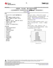 TMP112AIDRLR 数据规格书 1