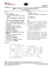 TPS2511-Q1 数据规格书 1