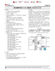 DS100DF410 数据规格书 1
