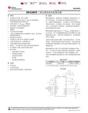 DRV10970 数据规格书 1