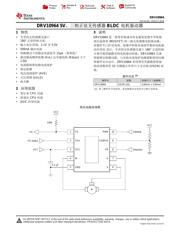 DRV10964 数据规格书 1