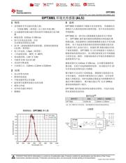 OPT3001IDNPTQ1 datasheet.datasheet_page 1