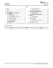 UCC28880 数据规格书 2
