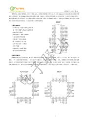 AT89C51-12PI 数据规格书 2