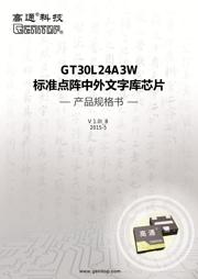 GT30L24A3W datasheet.datasheet_page 1