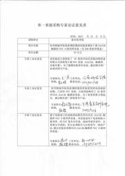 MP1470HGJ-Z datasheet.datasheet_page 1