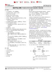 ISO7720 数据规格书 1