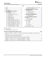 ISO7720 数据规格书 2