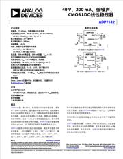 ADP7142ACPZN-R7 数据规格书 1