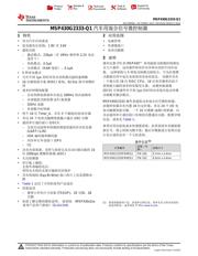 MSP430G2333-Q1 datasheet.datasheet_page 1