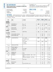 LMZ12001 数据规格书 5