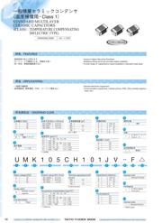 UMK105CG101KV-F 数据规格书 2