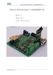 STM32F412CGU6 数据规格书 1