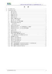 STM32F412CGU6 数据规格书 2