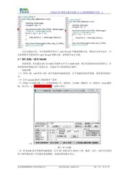 STM32F412CGU6 数据规格书 6