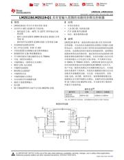 LM25119 数据规格书 1