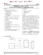 TPD4S214 数据规格书 1