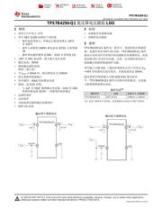 TPS7B4250-Q1 datasheet.datasheet_page 1