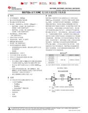 ISO7320C 数据规格书 1