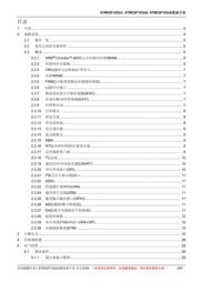 STM32F103RCY6TR 数据规格书 2