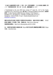 UC3842BVDR2 数据规格书 3