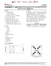 TPD4E6B06 数据规格书 1