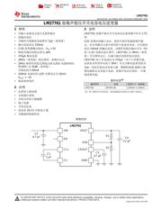 LM27761 数据规格书 1