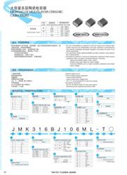 TMK325B7105MD-T 数据规格书 1