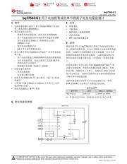 BQ27542-G1 数据规格书 1