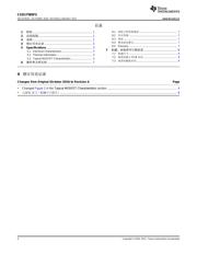 CSD17585F5 数据规格书 2