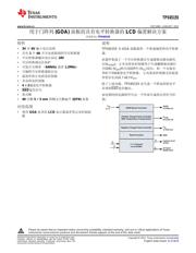 TPS65155 数据规格书 1