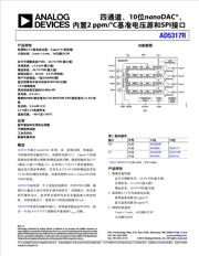 AD5317RBRUZ-RL7 datasheet.datasheet_page 1