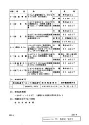 22041021 datasheet.datasheet_page 4