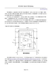 MC34063LBBGEVB datasheet.datasheet_page 1