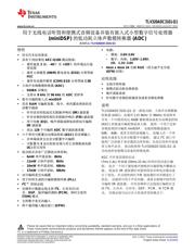 TLV320ADC3101-Q1 datasheet.datasheet_page 1