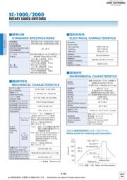 SC-1010B 数据规格书 3